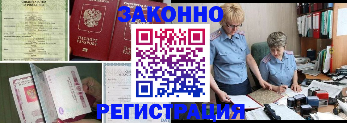 прописка от собственника в Мурманске