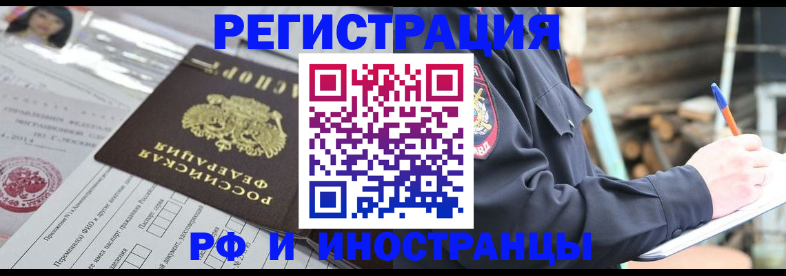 прописка гарантия в Мурманске