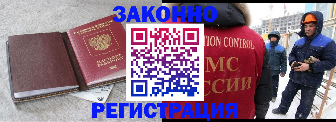 временная регистрация госуслуги в Мурманске