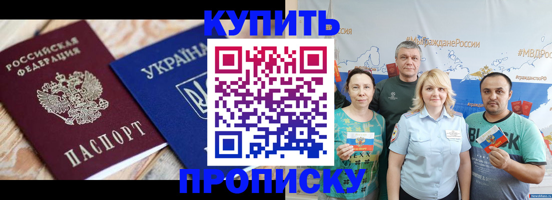 временная регистрация 2025 в Мурманске